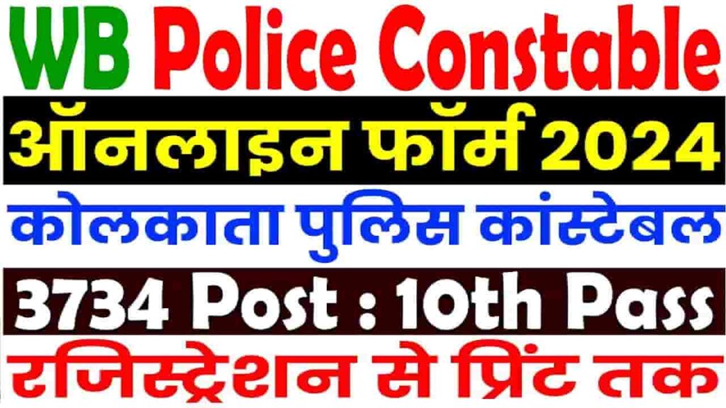 WBP Constable Recruitment 2024 Official Notification Released For