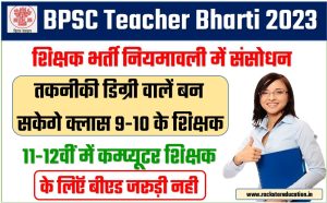 BPSC Teacher Bharti 2023