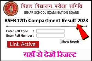 BSEB Bihar Board 12th Compartment Result 2023