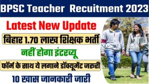 Bihar BPSC Teacher bharti 