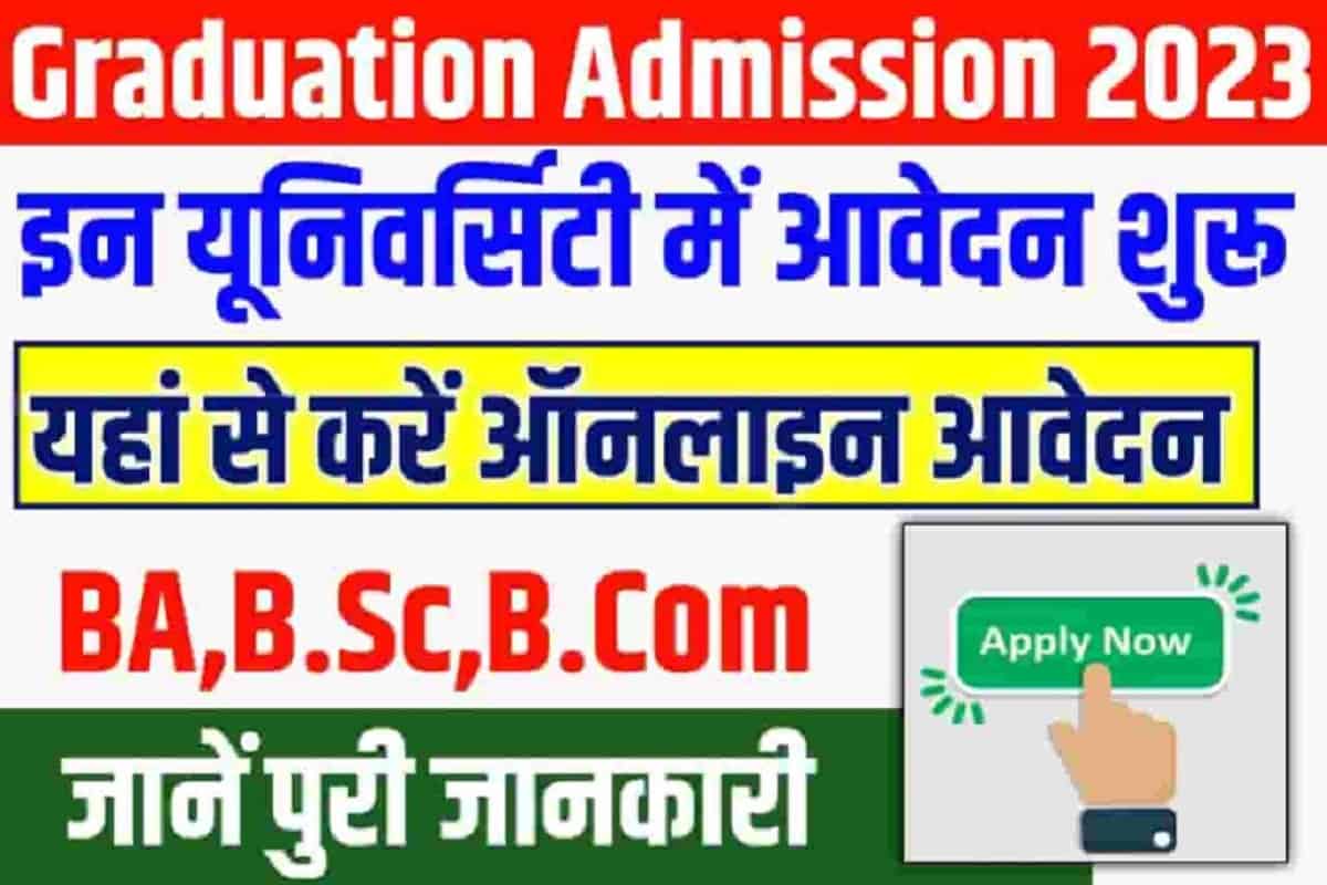 Bihar Graduation Admission 2023 : Online Apply For BA,BSc & B.Com Part ...