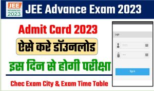 JEE Advance Exam admit card 2023