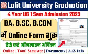 LMNU University UG 1 Sem Admission 2023: Online Apply For BA,BSc & B.Com 4year Course Admission शुरू, ऐसे करे ऑनलाइन एडमिशन