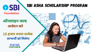 SBI-Asha-Scholarship-Program