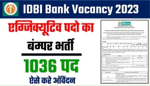 IDBI Bank Vacancy 2023 