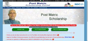 bihar post matric scholarship online apply