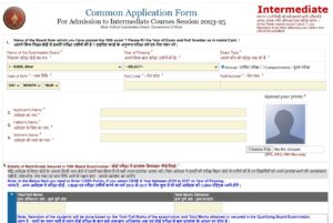 Bihar Board Inter Admission Online Form 2023: इंटर एडमिशन ऑनलाइन आवेदन शुरू, ऐसे करे ऑनलाईन ऑवेदन, डॉक्युमेंट फीस सम्पूर्ण जानकारी