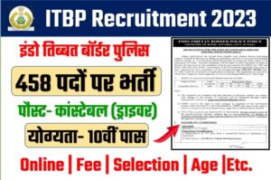 ITBP Recruitment 2023: आईटीबीपी में 458 कांस्टेबल चालक पदों पर निकली भर्ती,यहॉ से करे ऑवेंदन