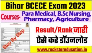 BCECE 2023 Results & Rank Card जारी : B-Pharma BSc Nursing B-Tech Engg Agriculture Results & Rank Card , जारी ऐसे करे डॉउनलोड