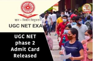 UGC NET Phase 2 Admit 2023 : एडमिट कार्ड जारी, यहां से डॉयरेक्ट करे डॉउनलोड