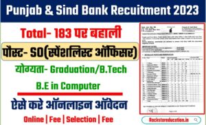 Punjab & Sind Bank Recuitment 2023