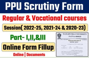 ppu scrutiny online form