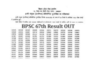 BPSC 67th Mains Result 2022