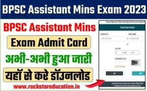BPSC Assistant Mains Exam Admit Card 2023