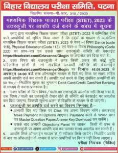 Bihar STET Answer Kay Download