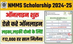 NMMS Scholarship 2024-25
