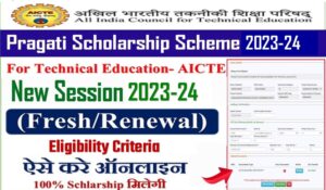 Pragati scholarship 2023-24