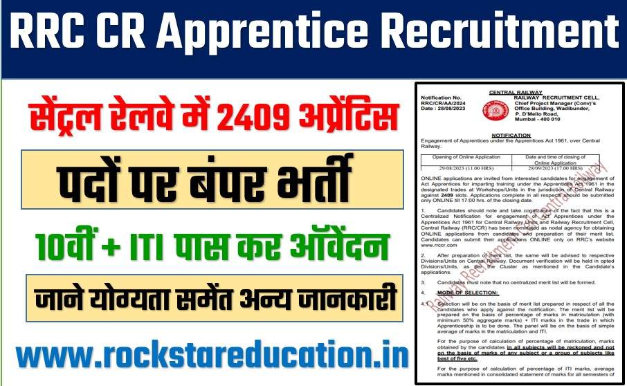 RRC CR Apprentice Recruitment 2023: सेंट्रल रेलवे में 2409 अप्रेंटिस ...