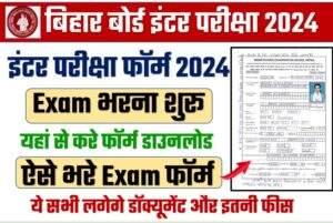 Bihar Board Inter Exam Form 2024 Fillup