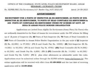 Assam police recruitment 2023: असम कांस्टेबल, सब इंस्पेक्टर, इंस्पेक्टर और हेड कांस्टेबल के 332 पदों पर भर्ती, जाने ऑवेंदन और पुरी जानकारी