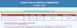 UPSC Main Exam Admit Card 2023: सिविल सेवा मुख्य परीक्षा एडमिट कार्ड जारी, यहॉ से करे डॉउनलोड