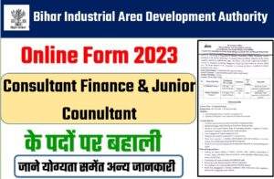 Bihar Industrial Area Development Authority Recruitment 2023
