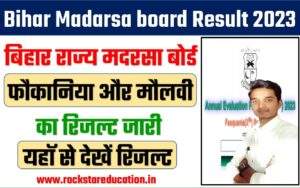 Bihar madarsa board faukania and maulvi Result 2023
