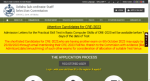 OSSSC Lab technician Recruitment 2023