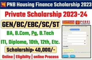 PNB Housing Finance Scholarship 2023