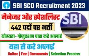 SBI SCO Recruitment 2023