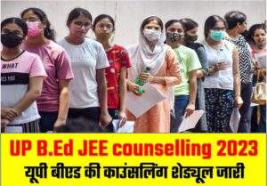 UP B.Ed JEE counselling 2023