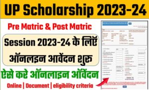 Up Scholarship 2023-23 online form kaise bhare