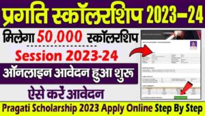 Pragati Scholarship 2023-24 Fresh And Renewal Online Apply
