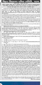 Bihar Board Matric Dummy Admit Card 2023