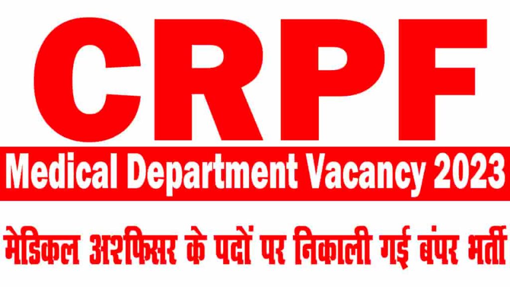 CRPF Medical Department Vacancy 2023