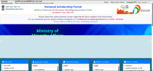 PM Yashasvi Scholarship 2024 Online Apply-प्रधानमंत्री स्कॉलरशिप का फॉर्म कैसे भरे जाने पूरी जानकारी क्या है|