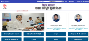 Bihar LPC Online Apply 2024 (Free) -Application ,Eligibility ,Documents ,Status&Download बिहार एलपीसी ऑनलाइन आवेदन 2024 (निःशुल्क)-आवेदन, पात्रता, दस्तावेज, स्थिति और डाउनलोड।