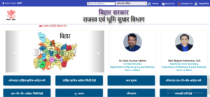 Bihar LPC Online Apply 2024 (Free) -Application ,Eligibility ,Documents ,Status&Download बिहार एलपीसी ऑनलाइन आवेदन 2024 (निःशुल्क)-आवेदन, पात्रता, दस्तावेज, स्थिति और डाउनलोड।