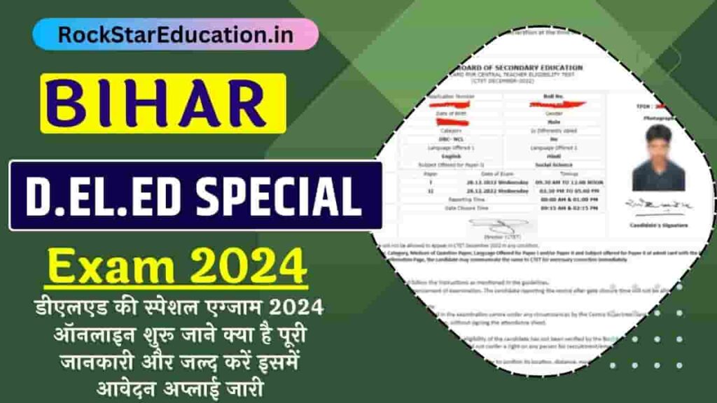Bihar D.El.Ed Special Exam 2024