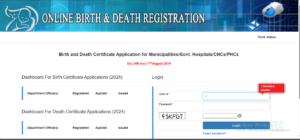 Birth Certificate Apply 2024 - जन्म प्रमाण पत्र बस 5 मिनट में बनाएं जाने क्या है नया तरीका एवं जाने पूरी जानकारी|