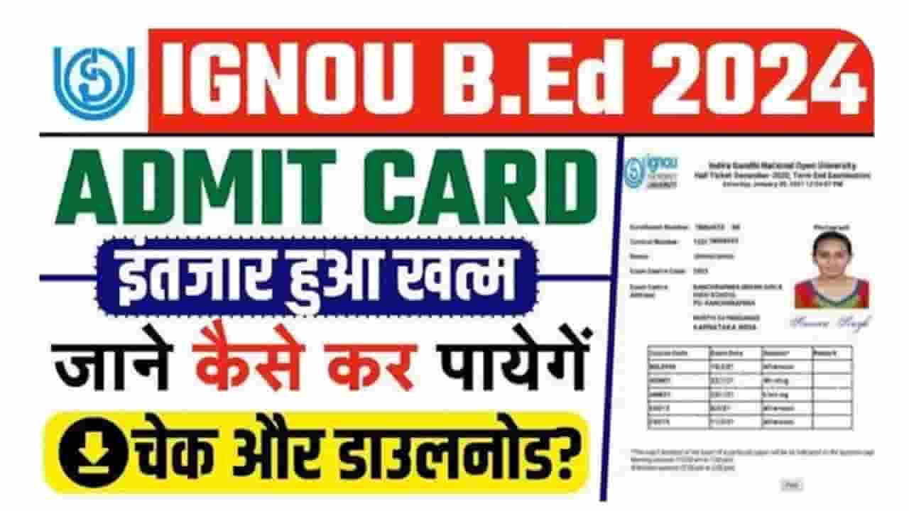 IGNOU B.Ed Admit Card 2024 Download Link And Exam Date - इग्नू B.ed ...