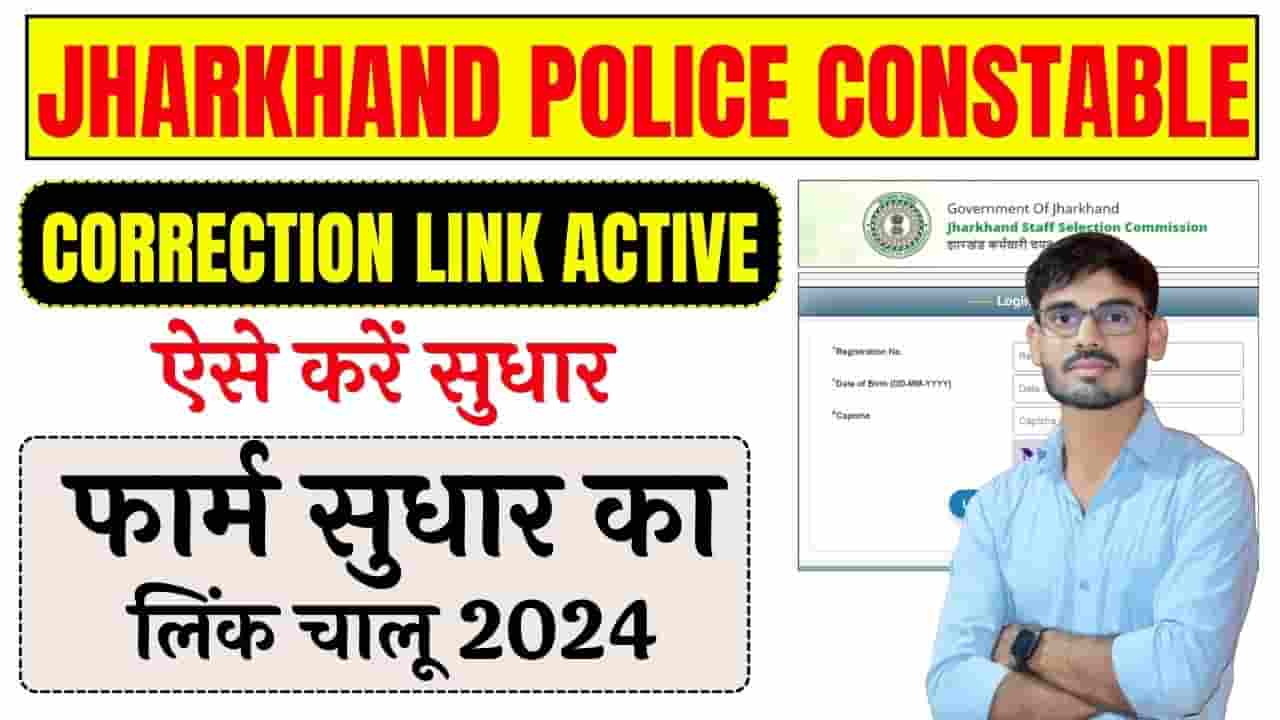 Jharkhand Police, Lohardaga