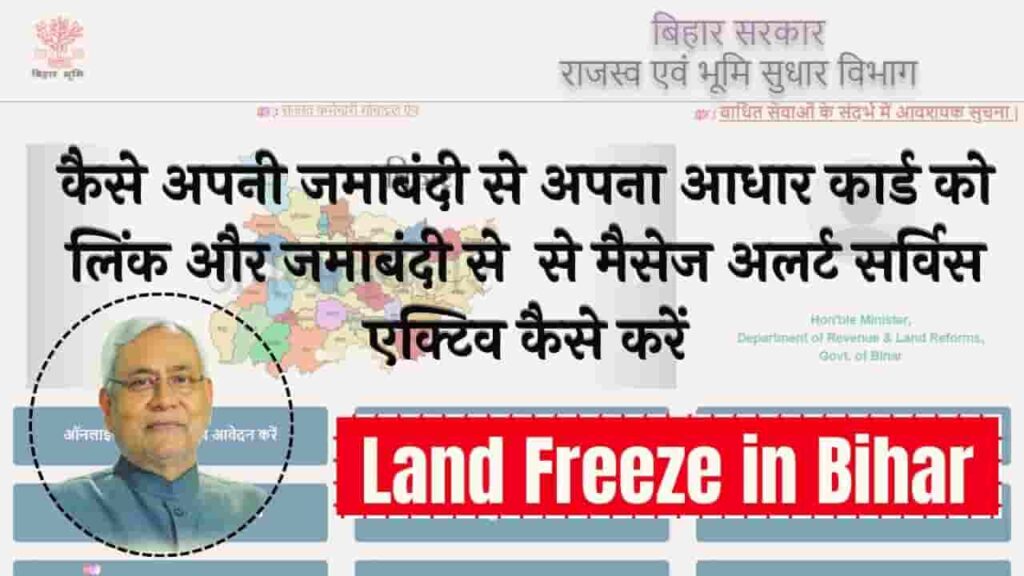 Land Freeze in Bihar