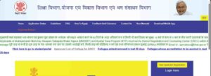 Bihar B.ED Loan Apply 2.90 Lakh