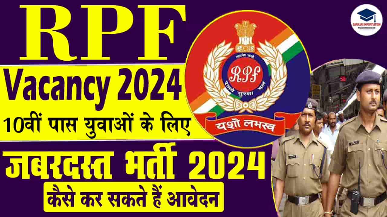 RPF Constable Vacancy 2024