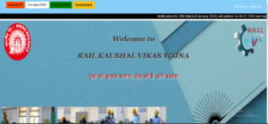 Rail Kaushal Vikas Yojana 2024 - RKVY 2024 के लिए ऑफिशल नोटिस जारी,जल्द करें ऑनलाइन आवेदन जाने क्या है पूरी जानकारी|