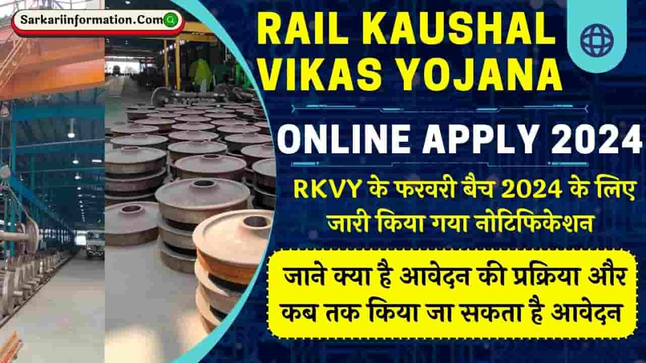 Rail Kaushal Vikas Yojana 2024