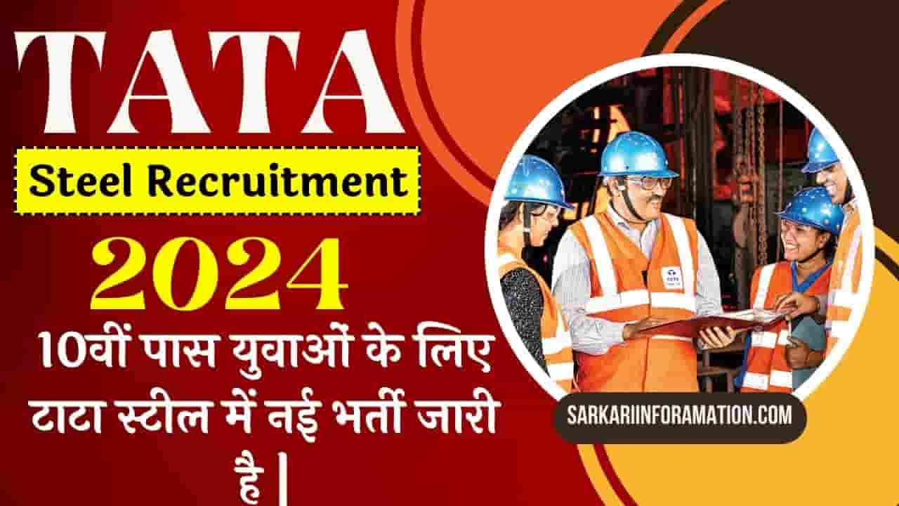 TATA Steel Recruitment 2024 Notification and Online Apply10वीं पास