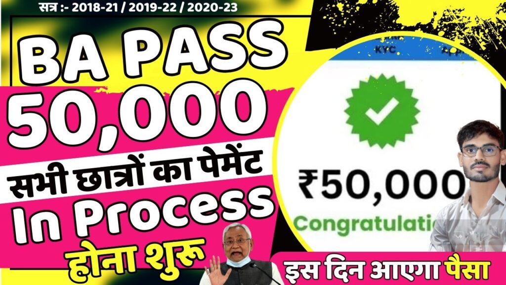 Bihar Graduation Scholarship Payment Status 2024