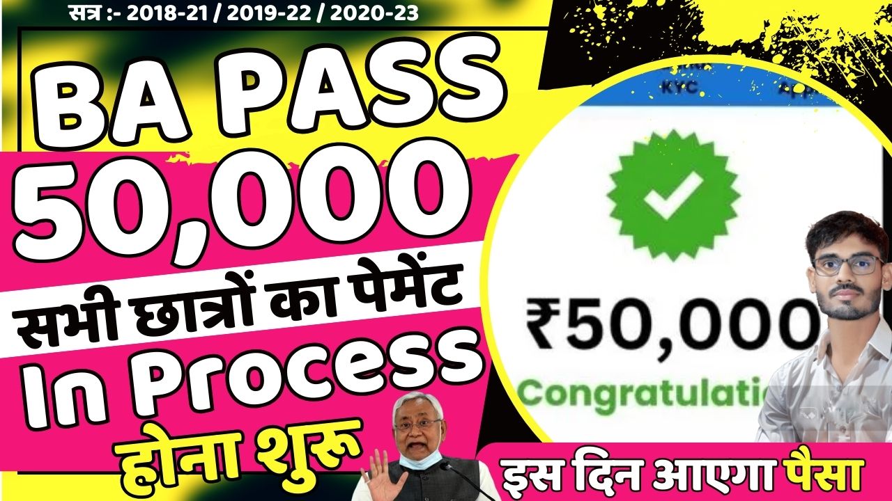 Bihar Graduation Scholarship Payment Status 2024